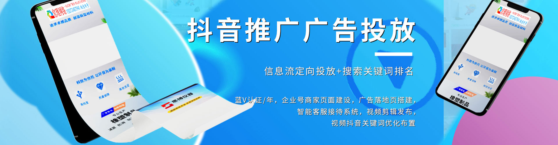 繁峙快手信息流